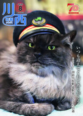 町報