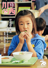 町報