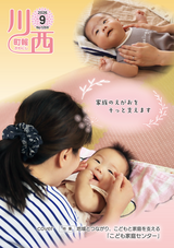 町報かわにし５月号