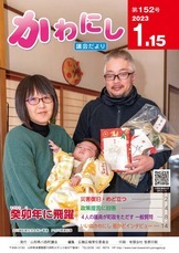 議会だより