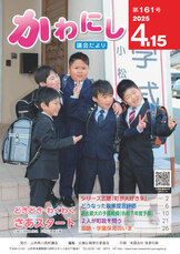 議会だより