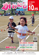 議会だより