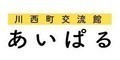 川西町交流館あいぱる