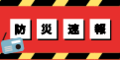 山形県川西町メール配信サービス