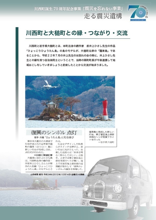 走る震災遺構パネル