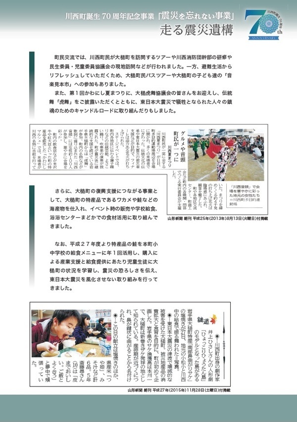 走る震災遺構パネル