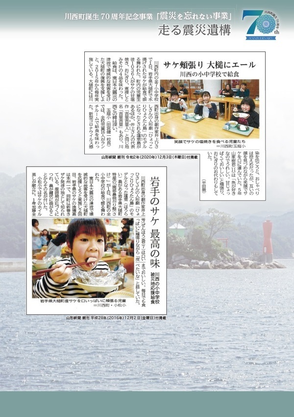 走る震災遺構パネル