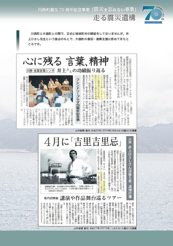 走る震災遺構パネル