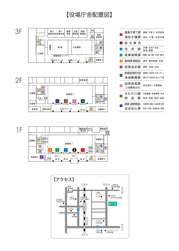 フロアマップ